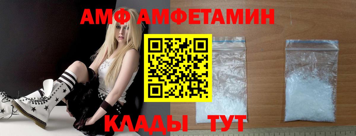 Amphetamine Premium Звенигород