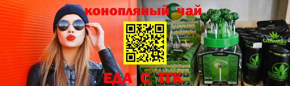 Canna-Cookies марихуана  Вход с VPN  Звенигород 