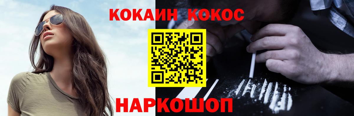 КОКАИН  Вход с VPN  где можно купить наркотик  Звенигород  КОКАИН VHQ  КОКАИН Боливия 