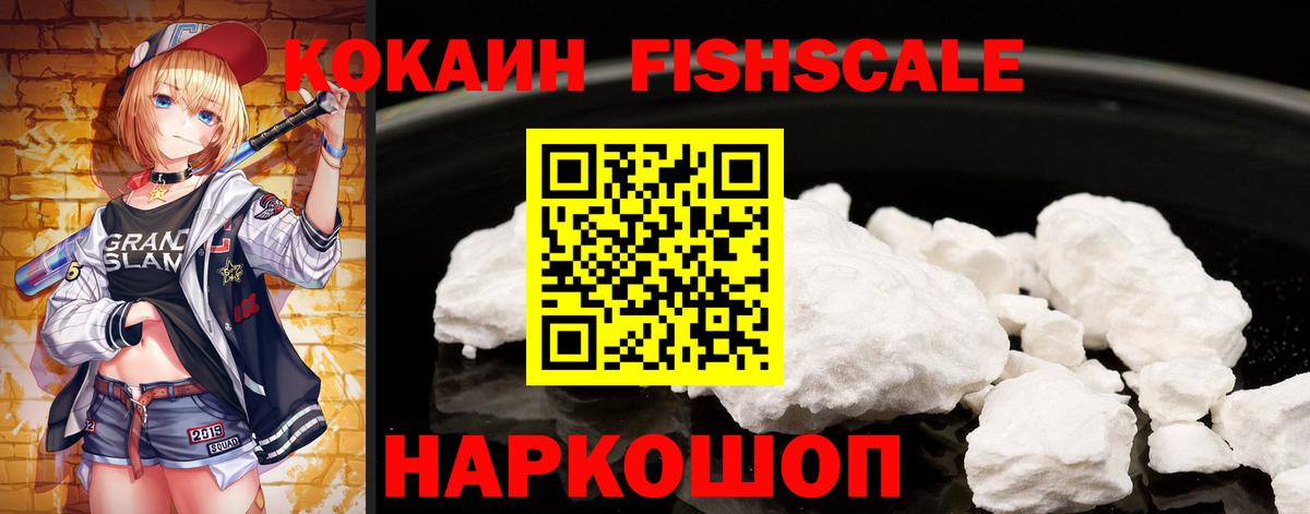 Кокаин Колумбийский Звенигород