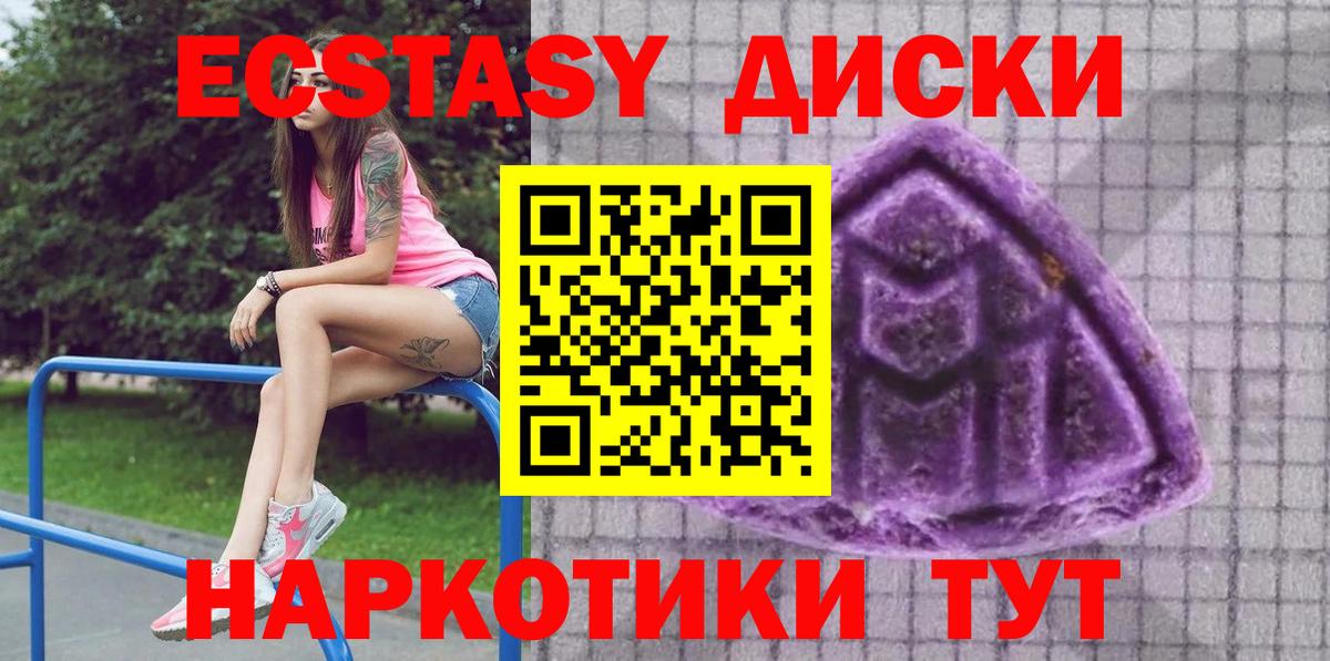 Ecstasy 99% Звенигород