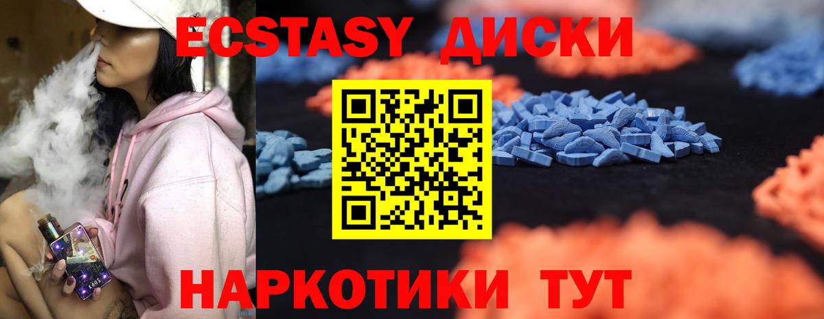 Ecstasy 99%  ЭКСТАЗИ 280 MDMA  Звенигород  Вход с VPN 
