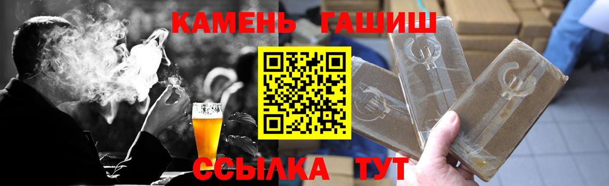 ГАШ гарик Звенигород