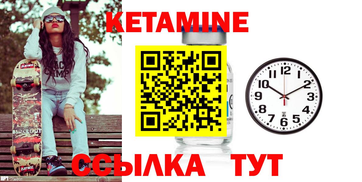 Звенигород  КЕТАМИН ketamine  Вход с VPN 