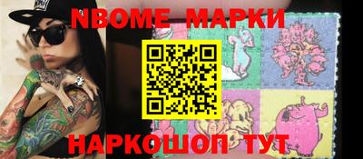 марки nbome Гуково