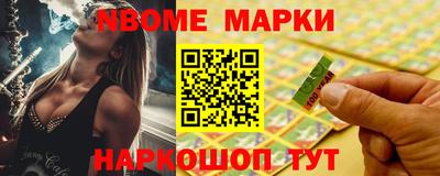 марки nbome Гуково