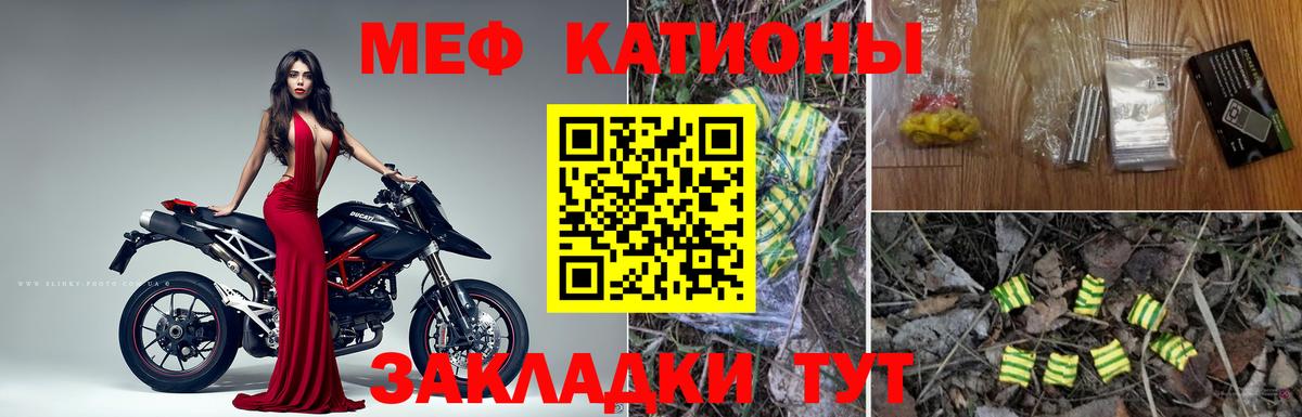 Звенигород  МЯУ-МЯУ  МЕФ 4 MMC  Вход с VPN  Мефедрон  МЕФ VHQ 