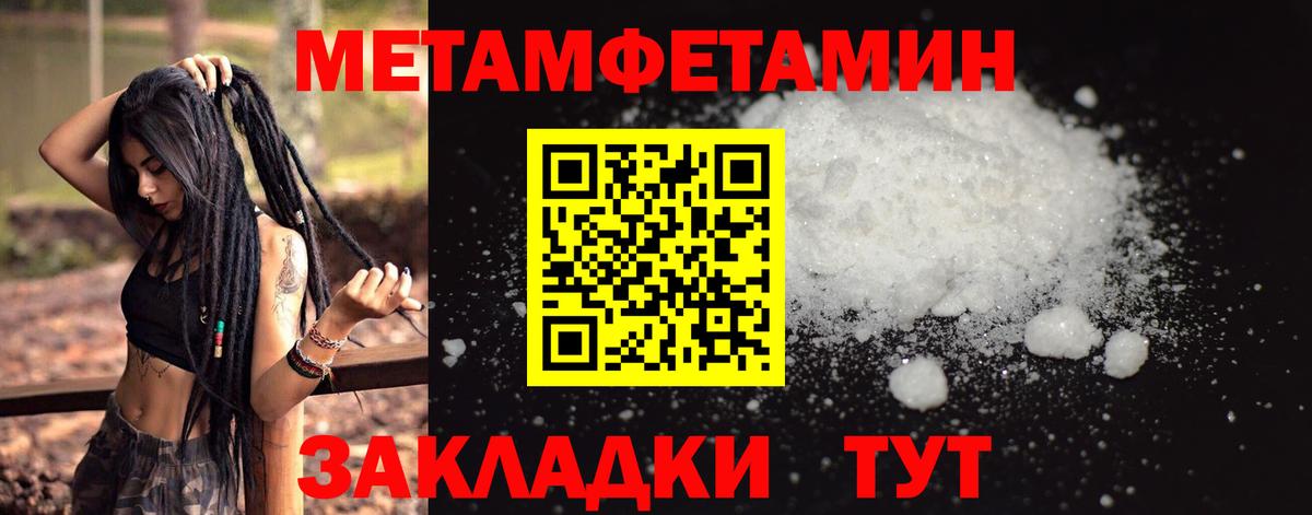 МЕТАМФЕТАМИН Декстрометамфетамин 99.9%  МЕТАМФЕТАМИН Декстрометамфетамин 99.9%  Вход с VPN  Звенигород 