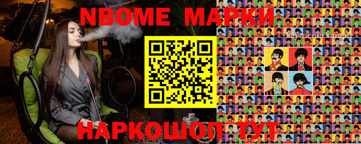 Наркотические марки  Марки N-bome 1,8мг  Вход с VPN  Марки N-bome 1,8мг  Звенигород 