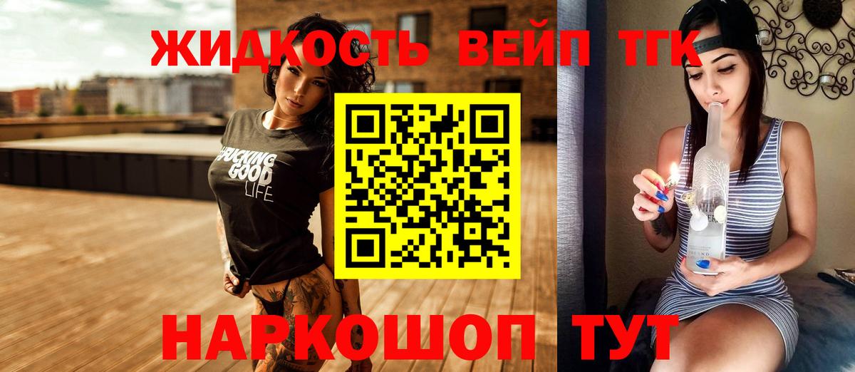 Дистиллят ТГК вейп Звенигород