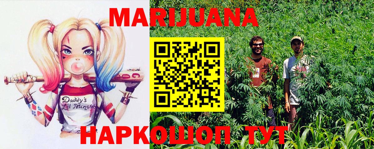 Звенигород  Каннабис семена  МАРИХУАНА конопля  Каннабис сатива  Вход с VPN 